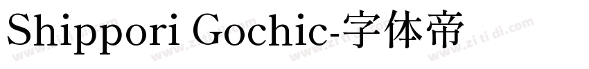 Shippori Gochic字体转换